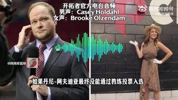 说对了！队记：考虑到瀚森发展联盟上场时间 入新秀赛我不惊讶