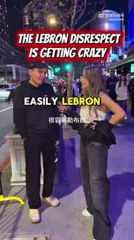 街访问最被高估球员！洛杉矶球迷：詹姆斯！因为他完全没有防守！