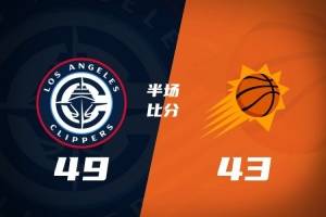 半场战报-快船49-43领先太阳 伦纳德14+7 科林斯10+6 阿伦13分