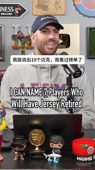 NBA未来19个会被退役球衣的现役球员！库追汤杜都勇士退役？