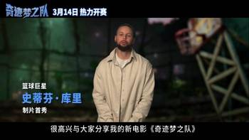GOAT！由库里担任制片动画电影《GOAT》3.14中国上映