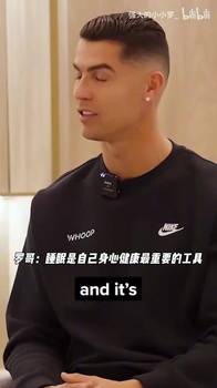 睡得挺晚！C罗：每天睡7小时15分，睡眠是保持健康的秘诀！