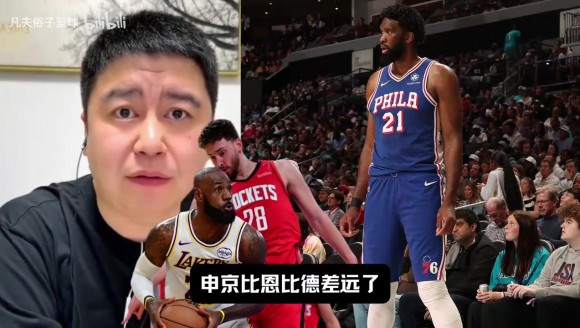 申京vs恩比德？大史：完全比不了，申京什麽都比不上，心裡話！