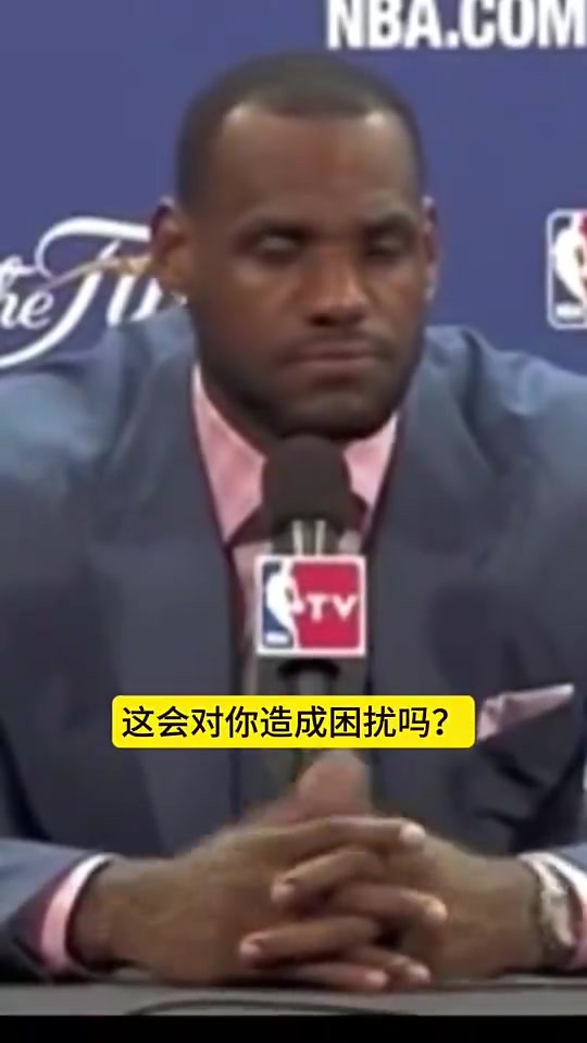 老詹昔日谈黑粉：我不会受影响，他们第二天还得继续面对同样人生